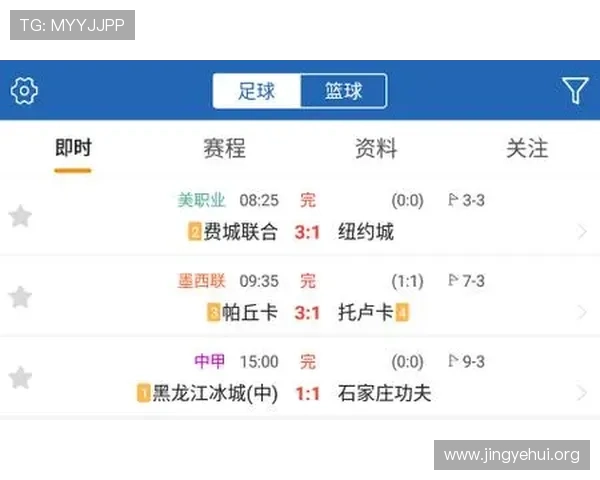 球探网足球比分即时比分直播为用户提供高清晰度的比赛直播和详细的比分统计信息