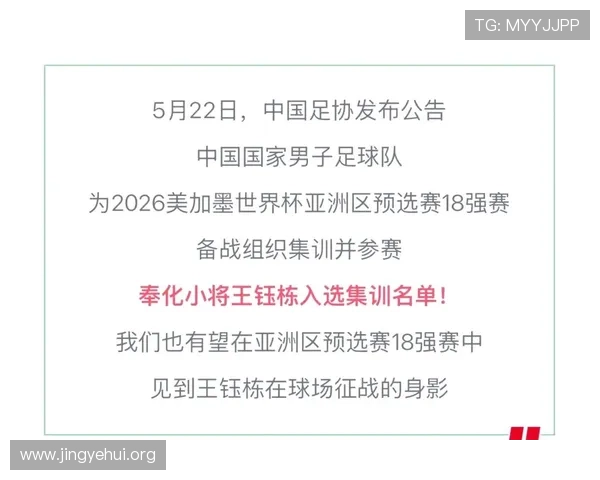 2026年世界杯亚洲球队参赛资格详细解读与晋级路径
