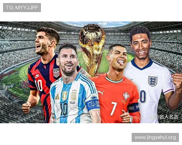 2026年世界杯参赛球队数量预计将如何影响比赛的激烈程度和精彩程度