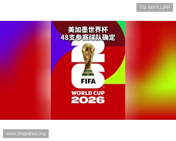 2026年世界杯参赛球队球服设计中的文化元素融入与国际化表现