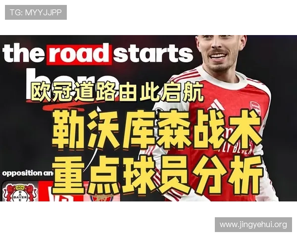 2026年欧洲参赛球队的战术特点与比赛风格分析