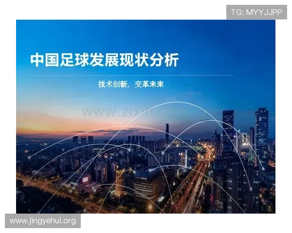 925足球体育在中国足球行业中的发展现状与未来发展趋势分析 925足球体育在中国足球行业中的发展现状与未来发展趋势分析