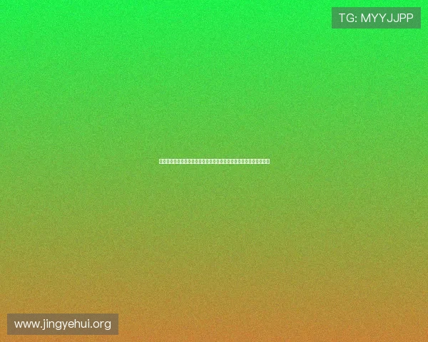 专业指导:世界杯球迷脸彩的正确涂抹方法与持久保持的实用技巧分享